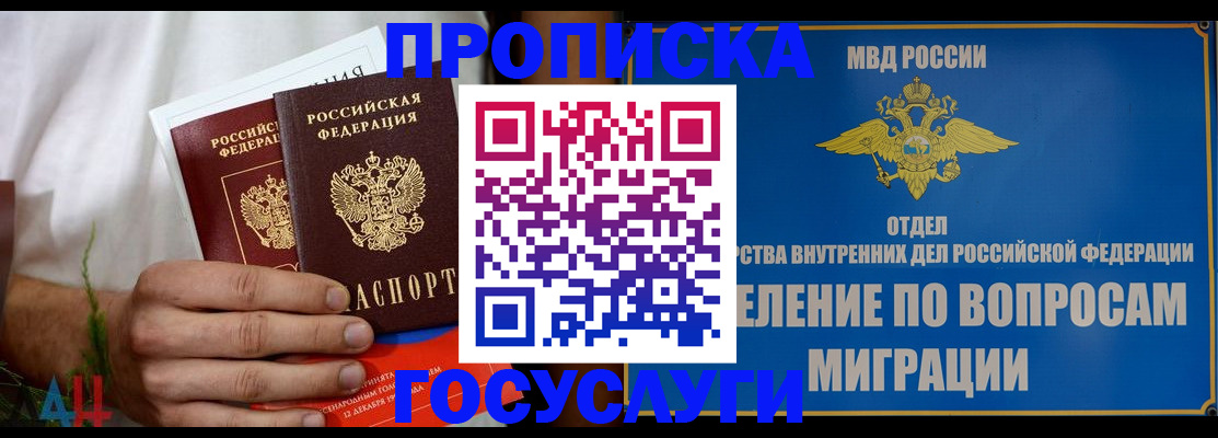 прописка для работы в Иркутской области