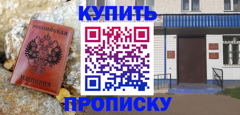 временная регистрация 2025 в Иркутской области