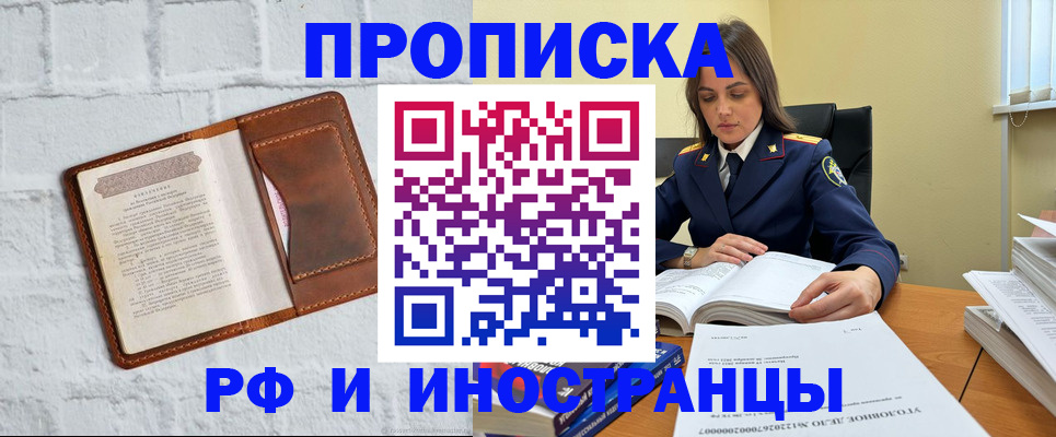 найти адрес прописки в Иркутской области
