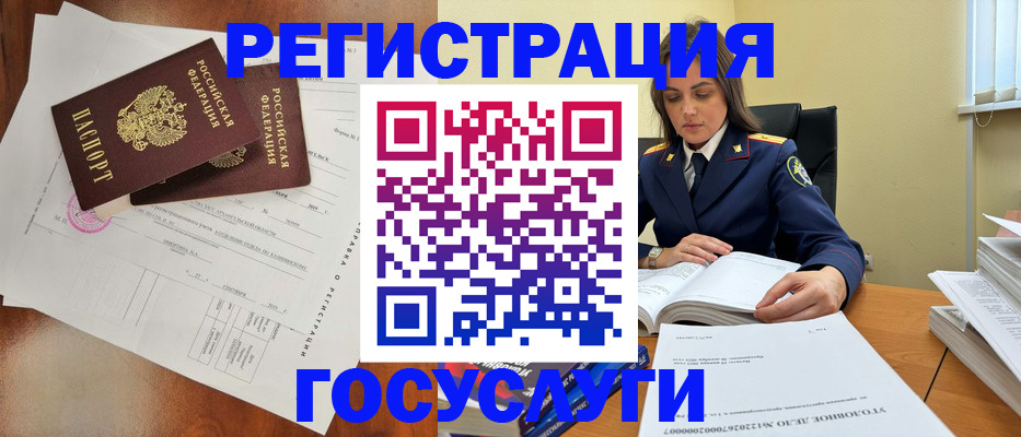 временная регистрация законно в Иркутской области
