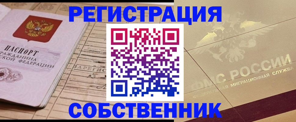 прописка поиск в Иркутской области