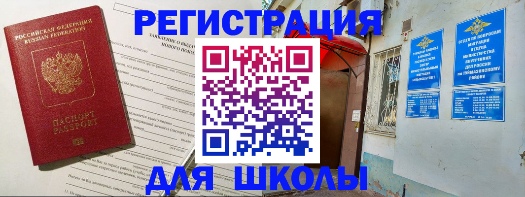 временная регистрация купить в Иркутской области