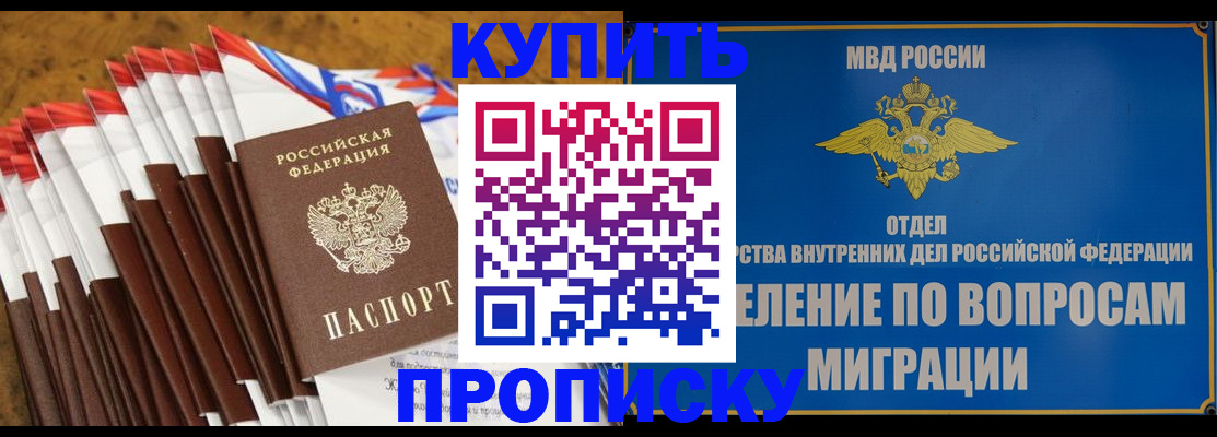 прописка для кредита в Иркутской области