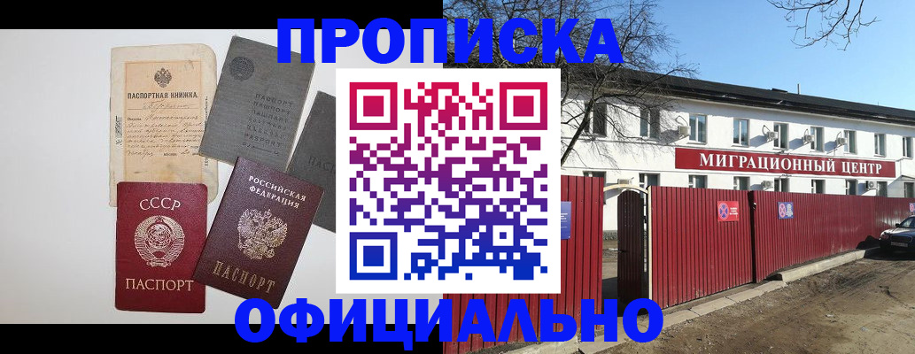 прописка паспорт в Иркутской области